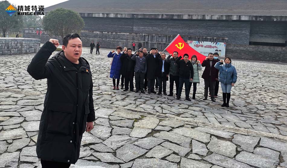 永利集团特瓷党支部赴田汉故宅开展主题党日活动