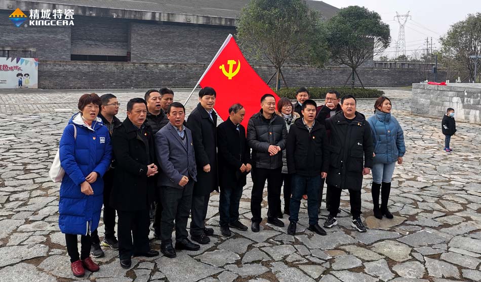 永利集团特瓷党支部赴田汉故宅开展主题党日活动