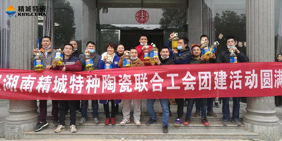 2020年永利集团特瓷联合工会乐成举行团建活动