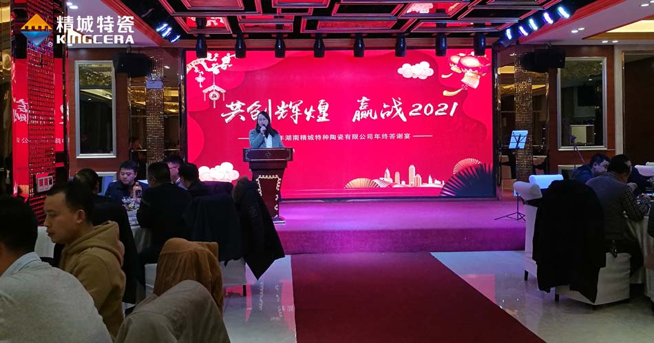 2020永利集团特瓷圣诞晚会