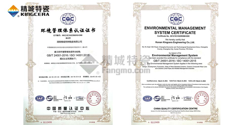 永利集团特瓷ISO14001情形治理系统认证证书