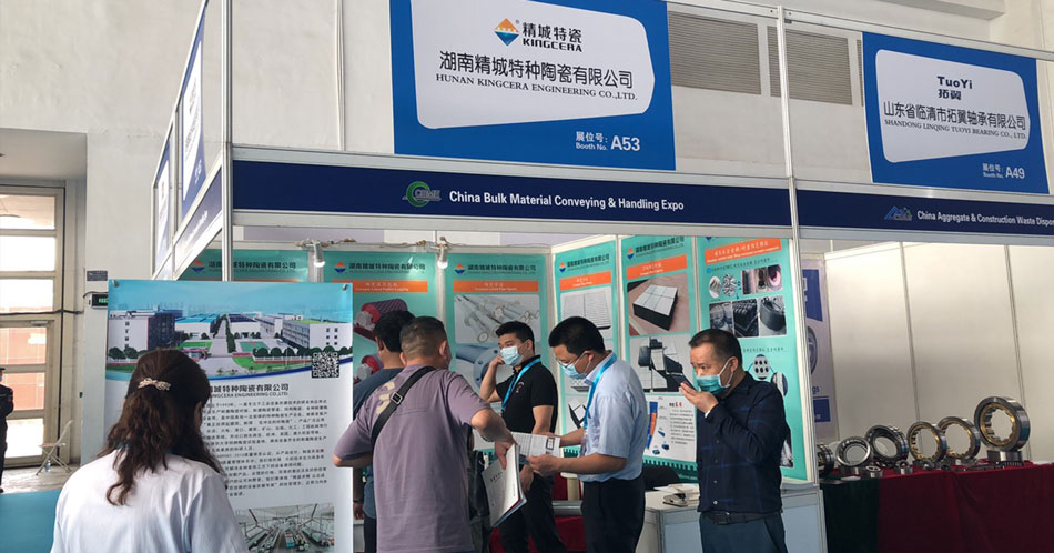 湖南永利集团2021年北京矿业展CIME完善收官