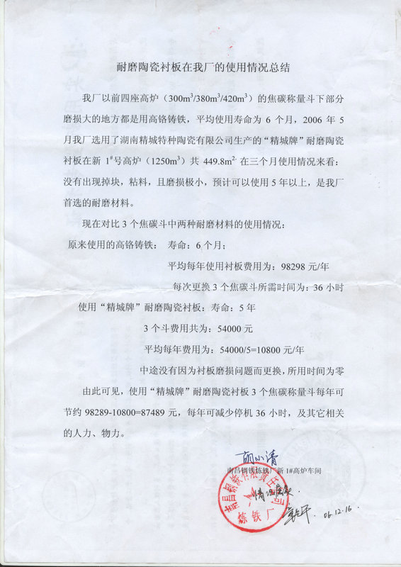 永利集团·304am(中国游)官方网站