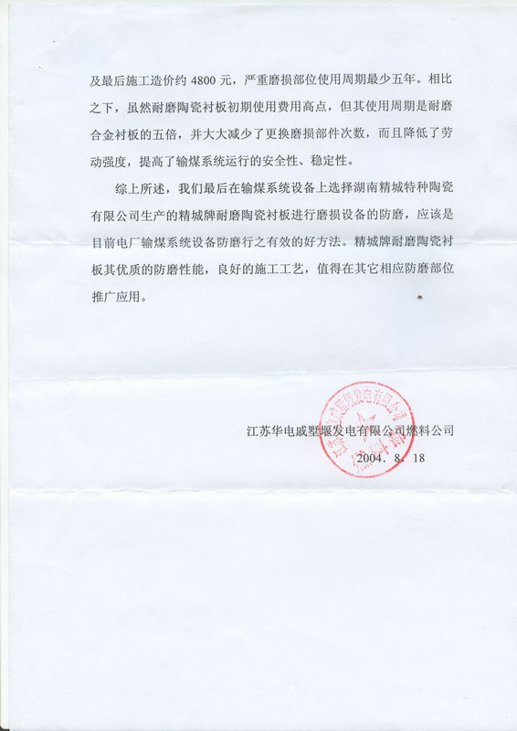 永利集团·304am(中国游)官方网站