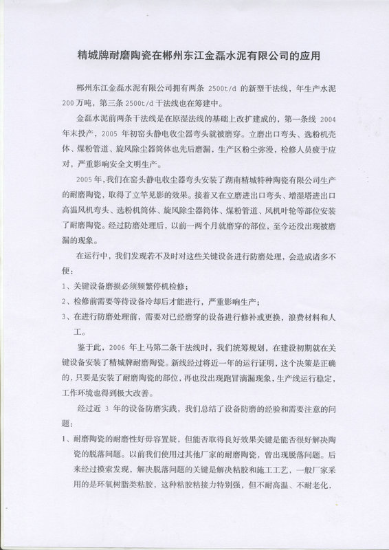 永利集团·304am(中国游)官方网站