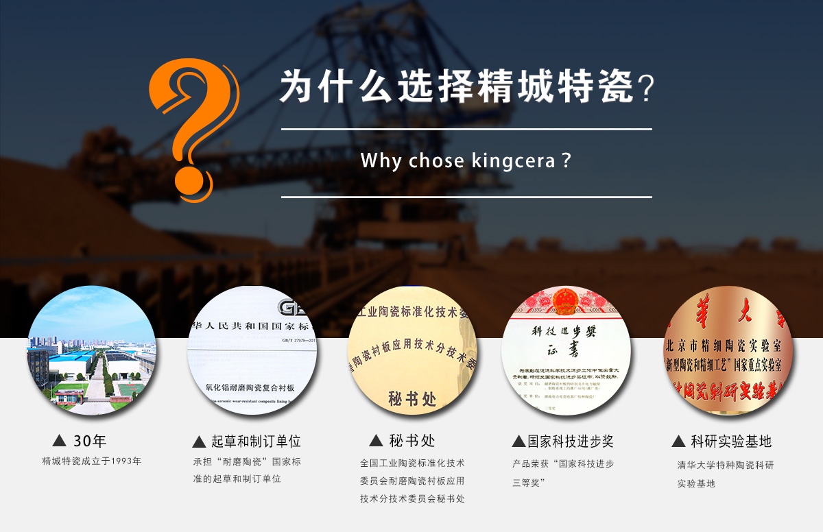 为什么选择永利集团特瓷？