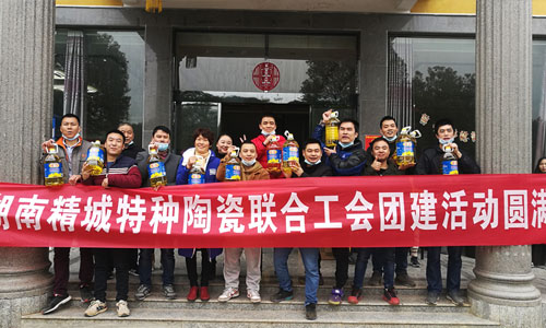 永利集团特瓷团建活动